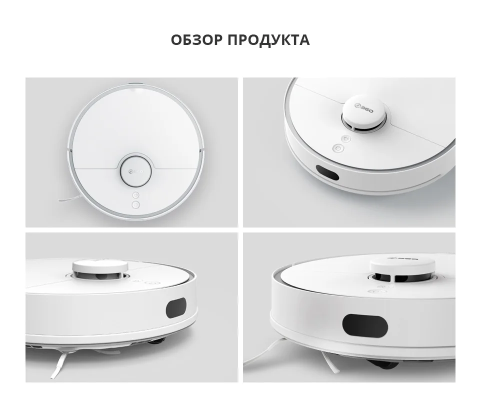 Робот пылесос 360 S5 для вашего дома беспроводной 2000PA Lidar умное планирование