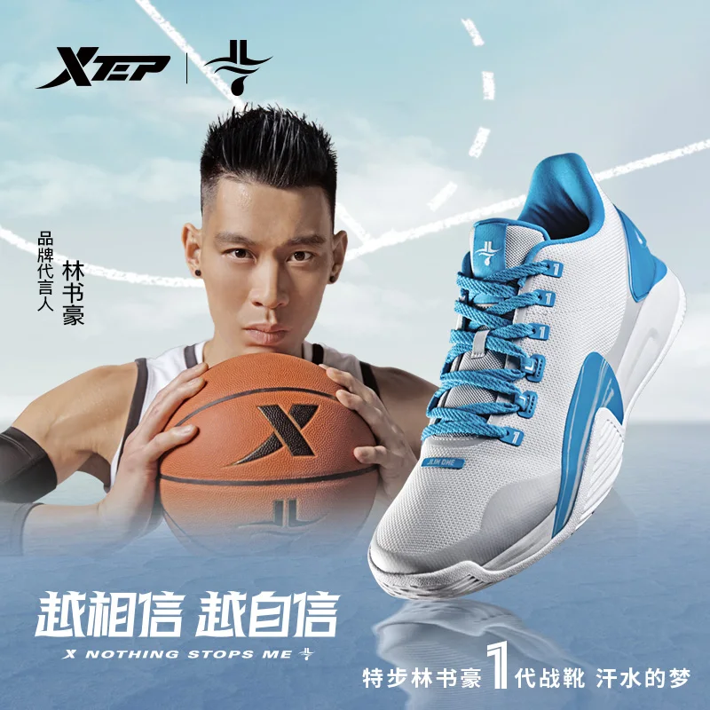 

[Lin Shuhao generation] XTEP Lin Shuhao's same men's season new limited cushioning low top practical basketball shoes