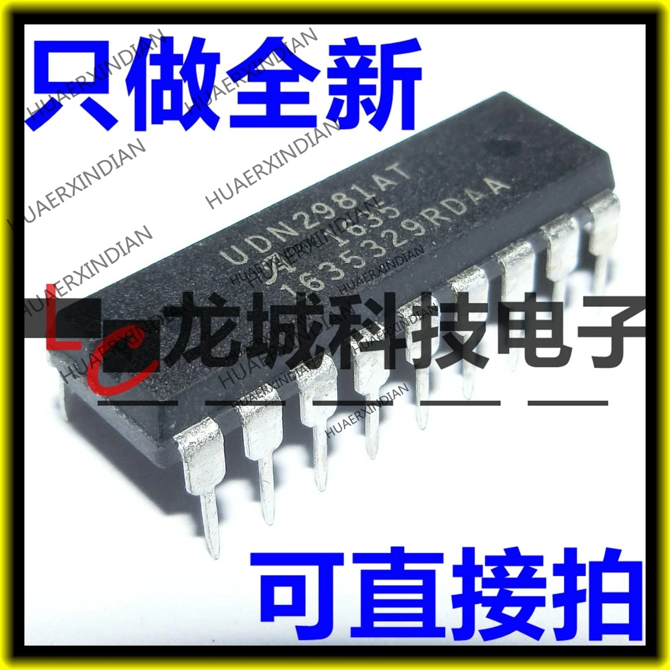 10 шт./лот Новинка UDN2981A UDN2981 DIP 18 UDN2981AT в наличии|Интегральные схемы| |