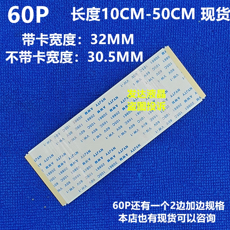 

10Pcs/Lot 60Pin w/ Hook AWM 20706 / 20861 105C 60V VW-1 FFC Ribbon Cable The gold plating length can be 0.5mm