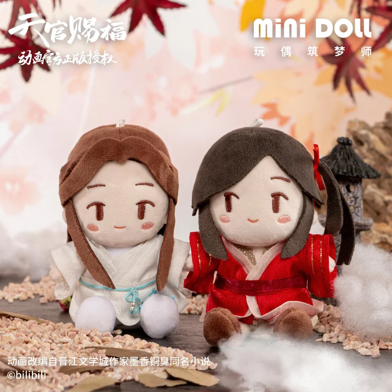 Anime Tian Guan Ci Fu Hua Cheng Xie Lian Kawaii Cosplay Plush Stuffed Doll Keychain Cartoon Bag Decor Pendant Keyring Xmas Gifts