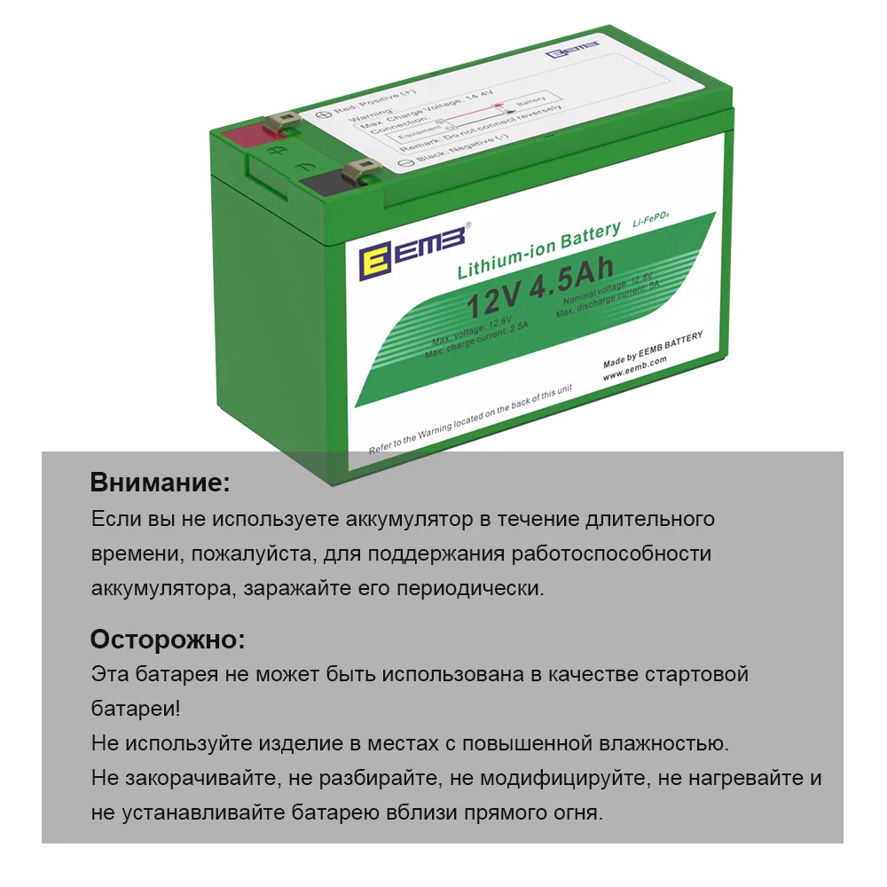 Литиевые батареи EEMB 12 В 4 5 Ач LiFePO4 заменяют кислоту и гель для аккумуляторов