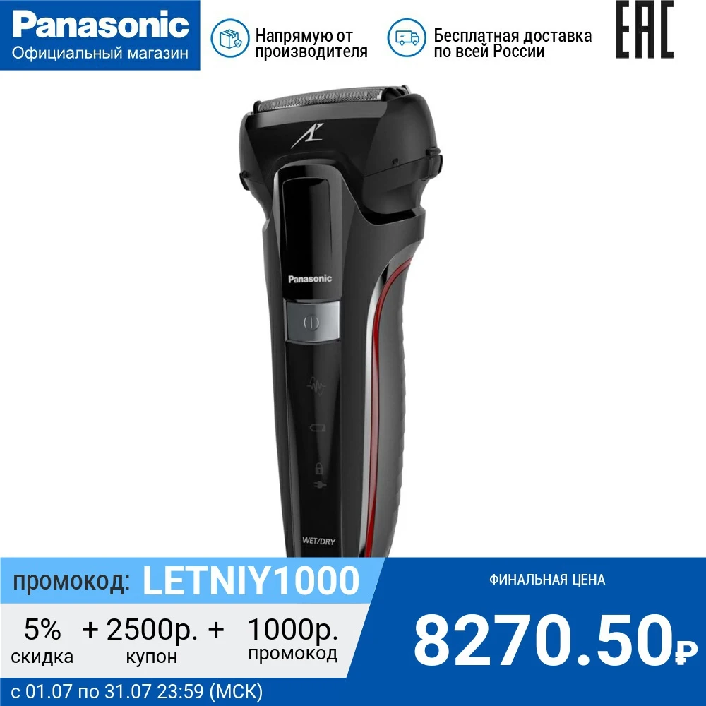 Электробритва Panasonic ES LL41 K520|Электробритвы| |
