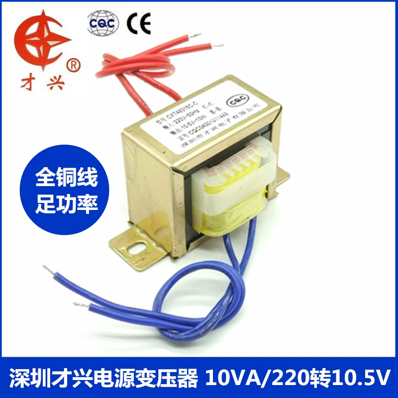 AC 220 В/50 Гц EI48 * 24 Тип EI/трансформатор В до 10 5 в Вт трансформатор питания 1A мА |