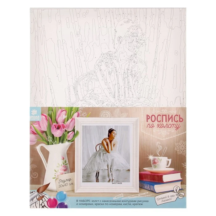 Painting on canvas &quotBallerina sitting a chair&quot by numbers with paints 3 ml each + brushes fasteners 30 * 40 2461723 Needlework Paint Number