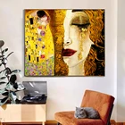 Известный холст картины Золотые слезы и Поцелуй Густава Климта стены в искусстве для Гостиная домашний декор Плакаты и печать