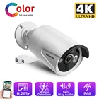 IP-камера видеонаблюдения, 4K, 8 Мп, POE, H265