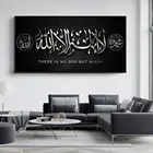 Черная Золотая Исламская каллиграфия, Художественная печать на холсте, мусульманская черная белая Настенная картина, Постер для украшения гостиной и дома