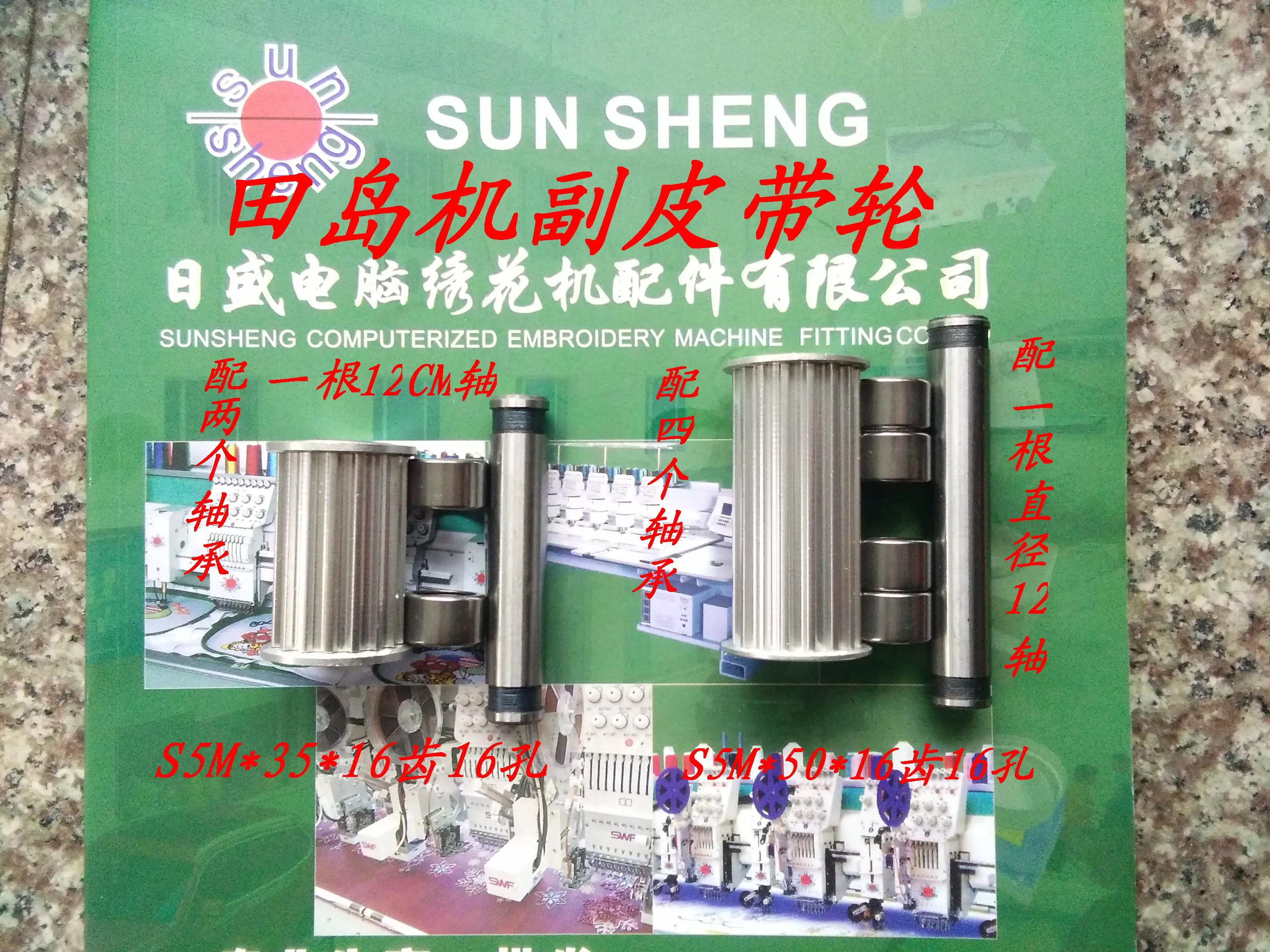 

forTAJIMA SWF South Korea embroidery machine secondary pulley square tooth