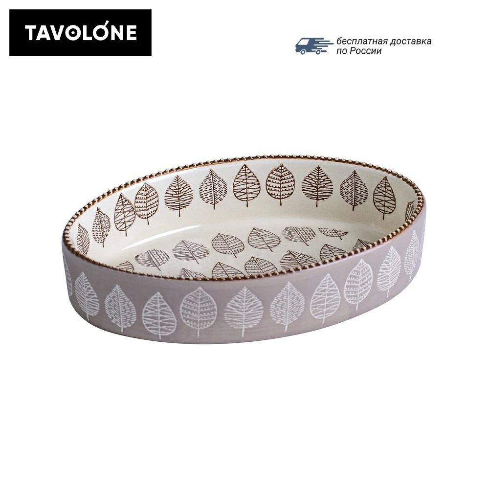 Форма для запекания TAVOLONE Foglie 25 5*17 5*5 5 см| |