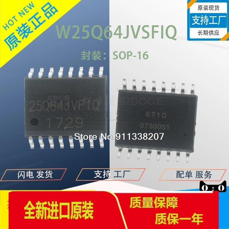 

W25Q256JVFIQ 25Q256JVFQ SOP16 32MB 256Mbit Flash