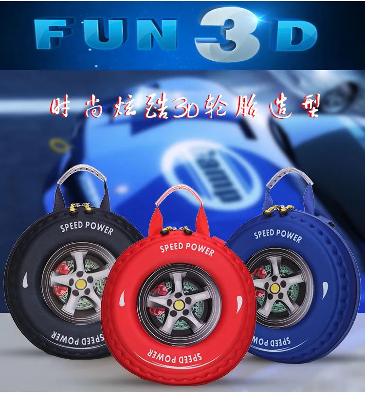 Оригинальный креативный рюкзак с 3D рисунком в виде шины новый детский мультяшный