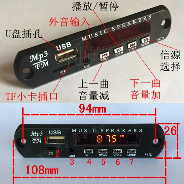 M13 декодер 12 в аудио MP3 Bluetooth плата дисплей/радио/AUX U диск/TF кард-ридер системная