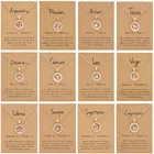 Ожерелье из розового золота с круглым ажурным рисунком зодиака, 12 подвеска созвездия, звеньевая цепь для женщин и мужчин, подарок на день рождения, Овен, Лев