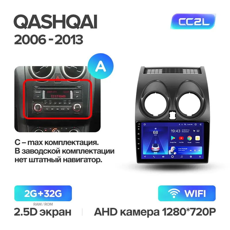 Qashqai CC2L 32G A TEYES CC2 Штатная магнитола для Ниссан Кашкай 1 J10 Nissan Qashqai 1 J10 2006 2007 2012 2013 Android 8.1, до 8-ЯДЕР, до 4+ 64ГБ 32EQ+ DSP 2DIN автомагнитола 2 DIN DVD GPS мультимедиа автомобиля головное устройство - Цвет: Qashqai CC2L 32G A