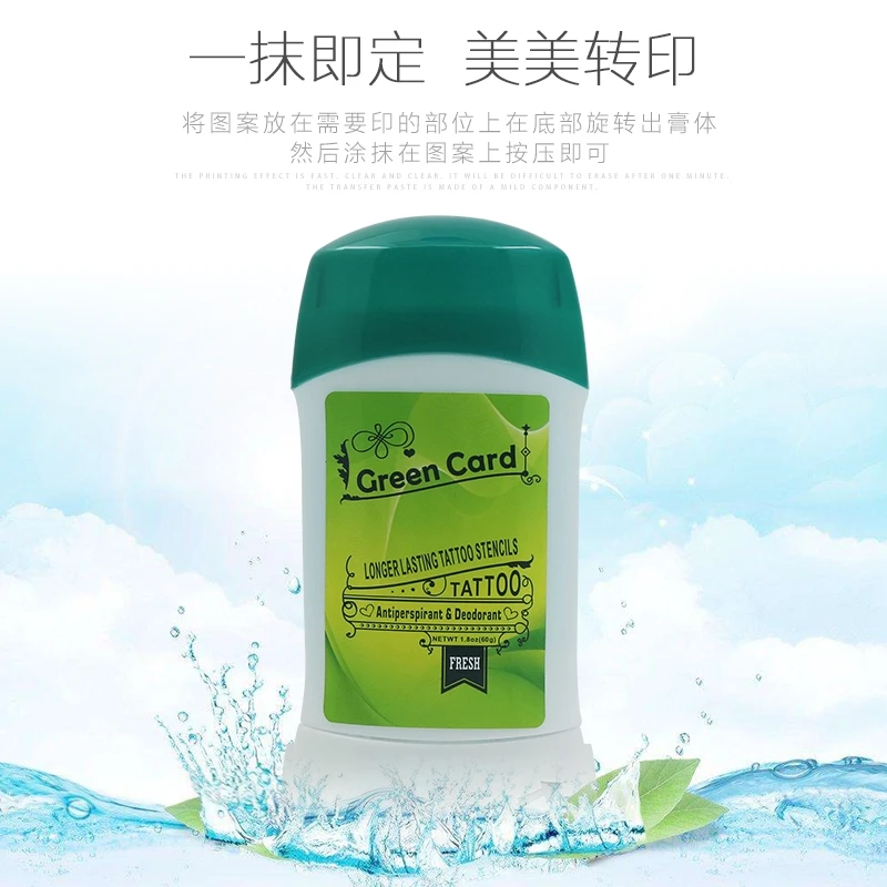 Крем для переноса татуировки гелевая Термотрансферная тату-машина специальное