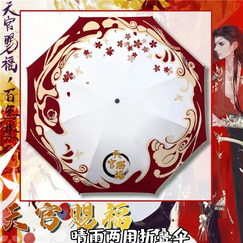 

Аниме Tian Guan Ci Fu Hua Cheng Xie Lian складной зонт модный студенческий зонтик от дождя Солнечный зонтик для косплея подарок на день рождения другу