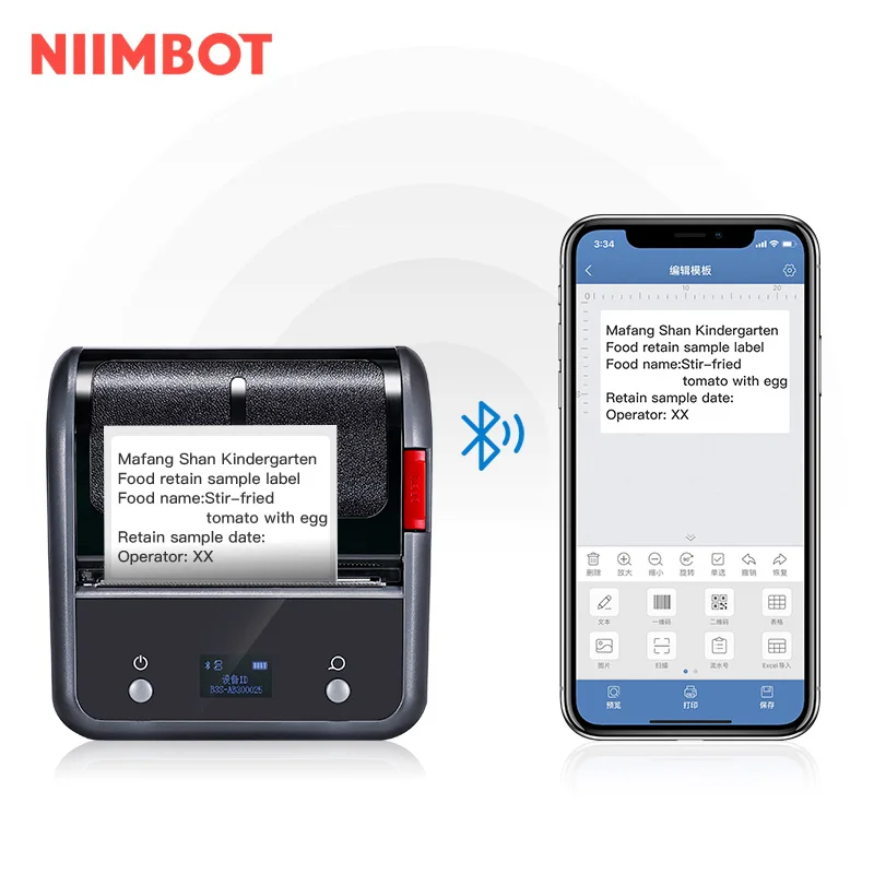 Принтер штрих-кодов Niimbot B3S портативная термопечать для мобильных устройств iOS