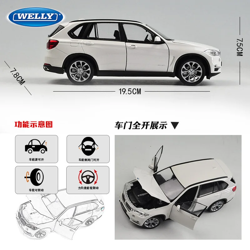 Welly 1:24 BMW X5 автомобильный брелок для автомобильных ключей имитационная модель