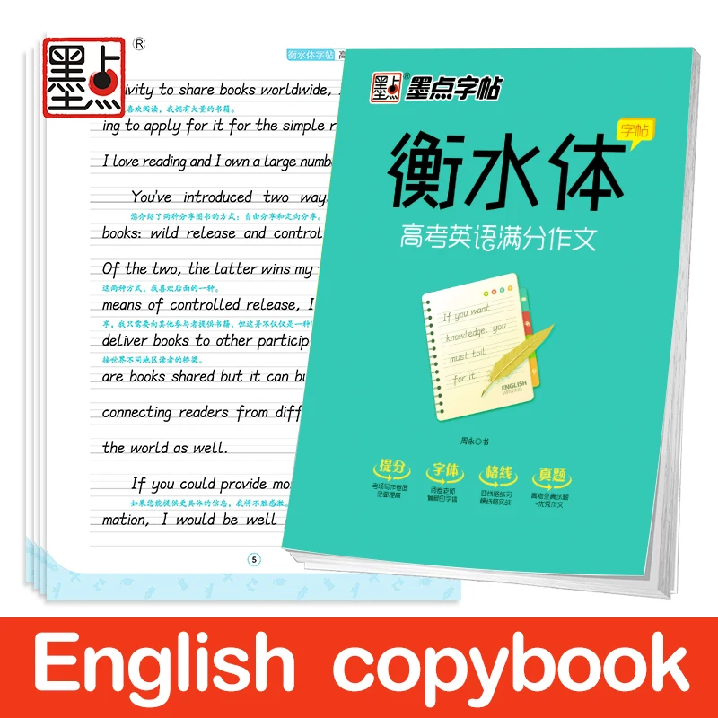 

Exercise Copybook Hengshui Style for Students Practice English Writing in Exams Modian Copybook