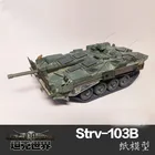 1:35 26 см Швеция Strv-103B Танк война II DIY 3D бумажная карта модель строительные наборы строительные игрушки Обучающие игрушки Военная Модель