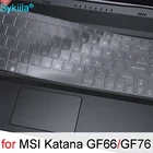 Чехол для клавиатуры MSI Katana GF66 Katana GF76, силиконовый защитный чехол для ноутбука 15,6 17,3, аксессуары для игрового ноутбука 15 17