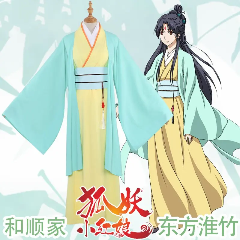 

Anime Fox Spirit Matchmaker Dong Fang Huai Zhu Chinese Clothing Cos Clothes Full Set