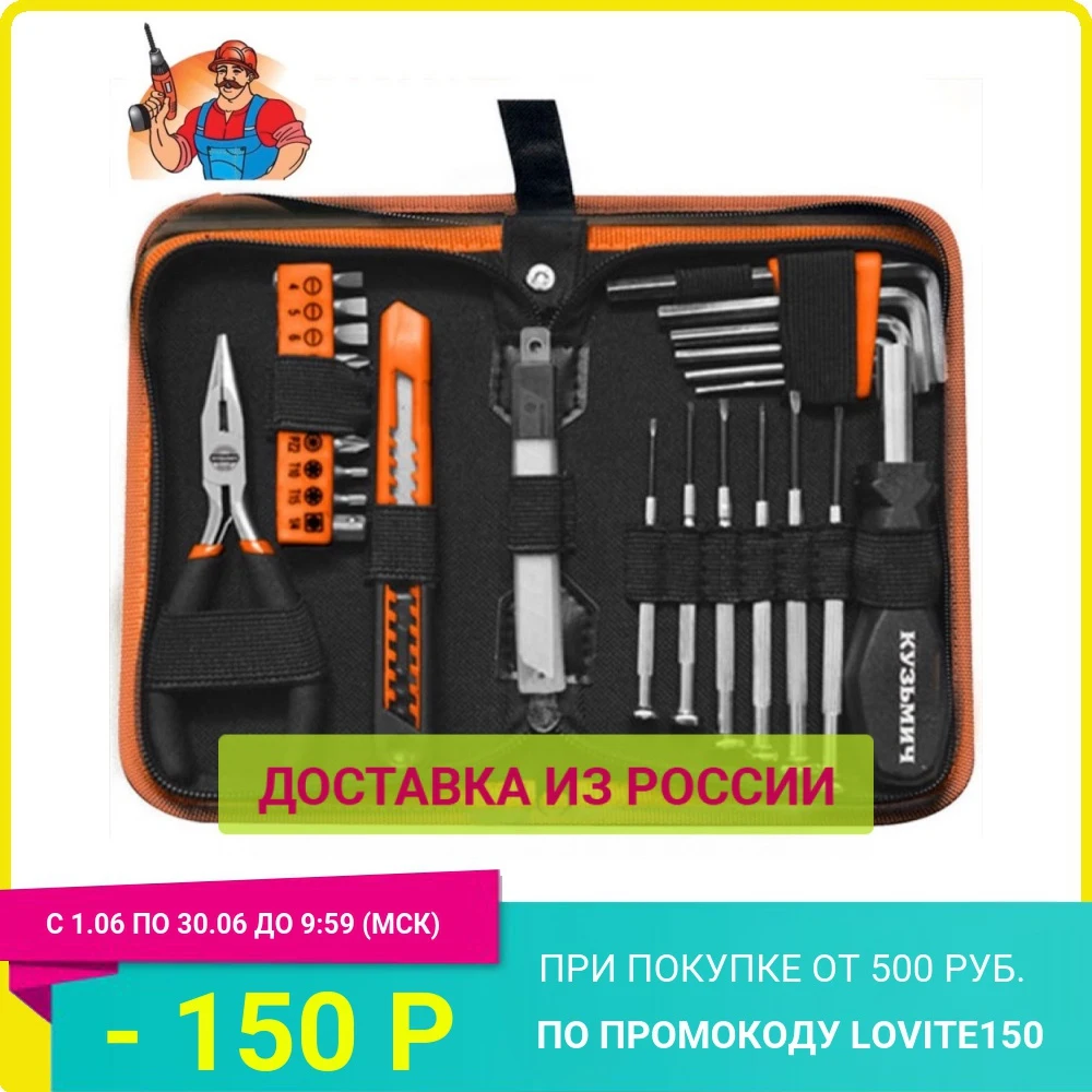 Набор ручного инструмента 35 предметов в пенале Кузьмич|Наборы ручных