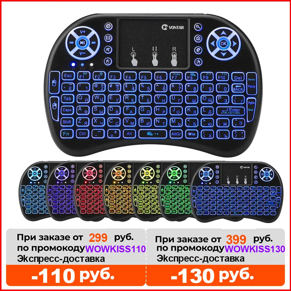 

VONTAR i8 Wireless Keyboard Russian English Hebrew Version i8+ 2.4GHz Air Mouse Touchpad Handheld for Android TV BOX Mini PC