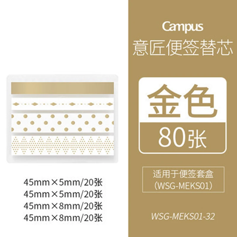 kokuyo F Kokuyo Campus Cute Kawaii Postit липкий блокнот для заметок стикер для канцелярских товаров индекс съемный индикатор - Цвет: kokuyo F