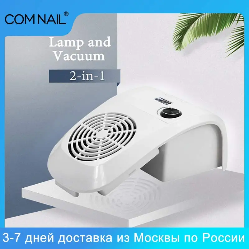 УФ лампа для сушки гель лака ногтей 2 в 1|Принадлежности дизайна ногтей| |