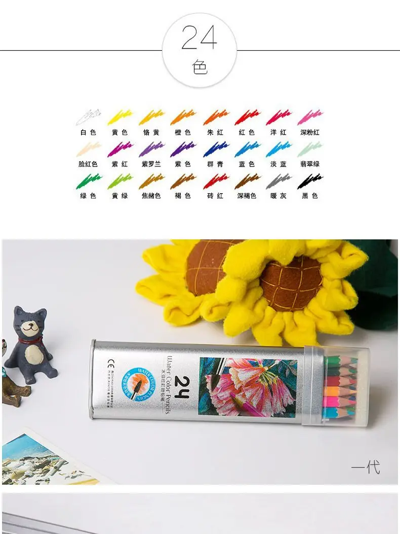 

Набор акварельных карандашей 24 цветов водорастворимые цветные карандаши для рисования художественная живопись эскизы для школы