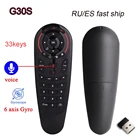 Пульт дистанционного управления G30 Air Mouse, 2,4 ГГц, 33 клавиши, гироскоп