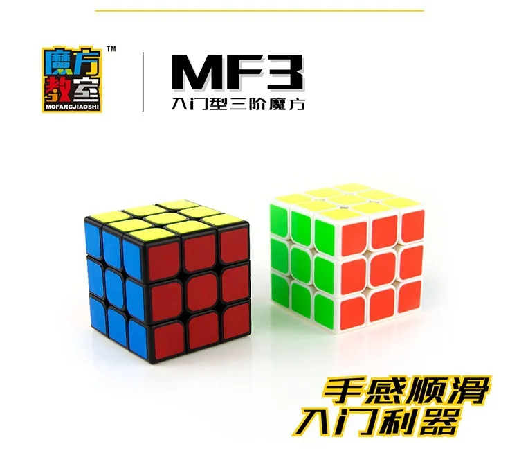 [Demon Culture Rubik's Cube Class MF3 трехслойный] Beginner speed Twist трехслойный Кубик Рубика класс 3-заказ магический куб