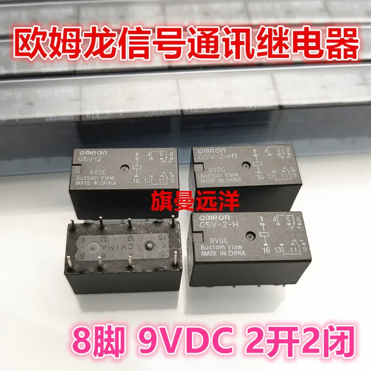 

10PCS/LOT G5V-2 G5V-2-H1 9VDC 9V 8 -2-H
