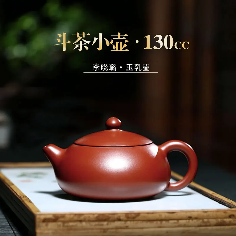 

★TaoYuan 】 famous xiao-lu li pure manual recommended undressed ore dahongpao jade milk pot of 130 cc