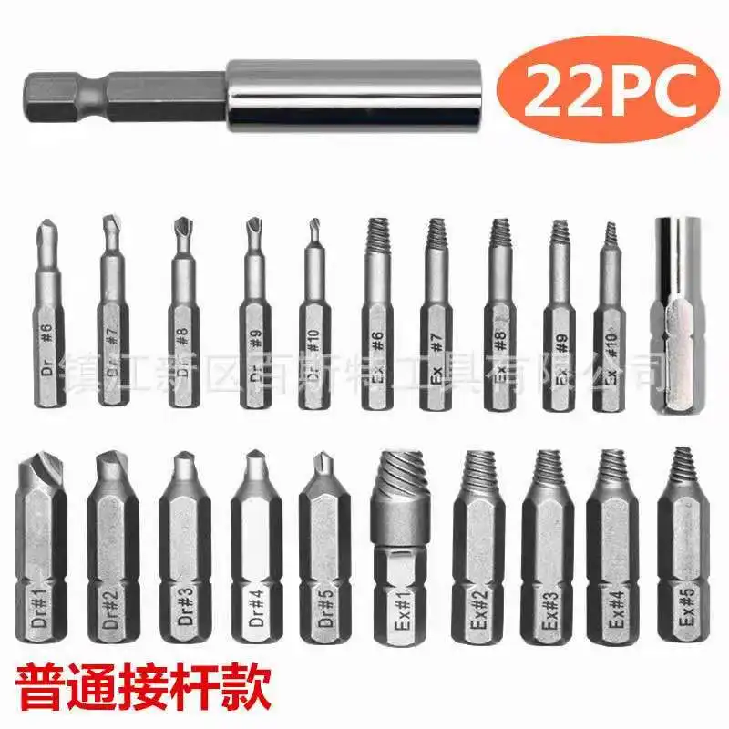 Экстрактор для поврежденных винтов набор сверл демонтажа болтов шпилек