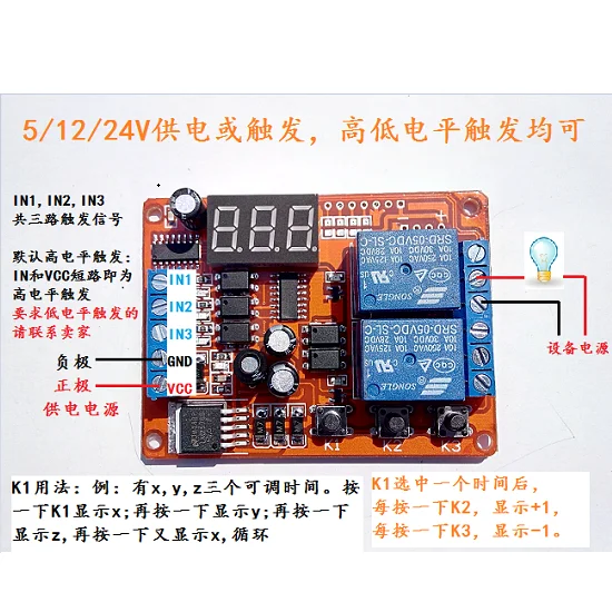 

5/12 / 24v Relay Triggers and Controls Two Solenoid Valves to Work Separately at the Same Time to Delay the Switch Mode