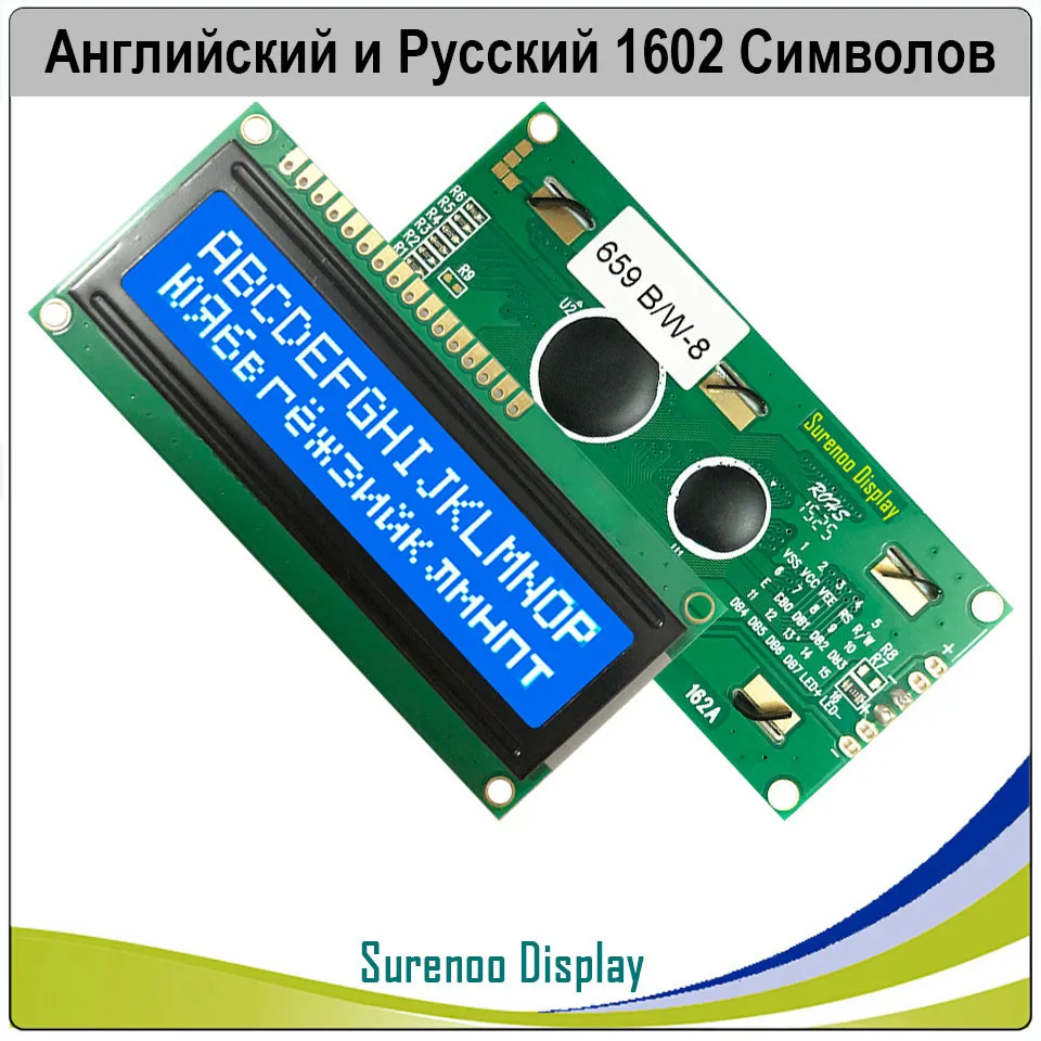 Светодиодный ЖК модуль с подсветкой цвет: синий отрицательный 1602 16X2|ЖК-модули| |