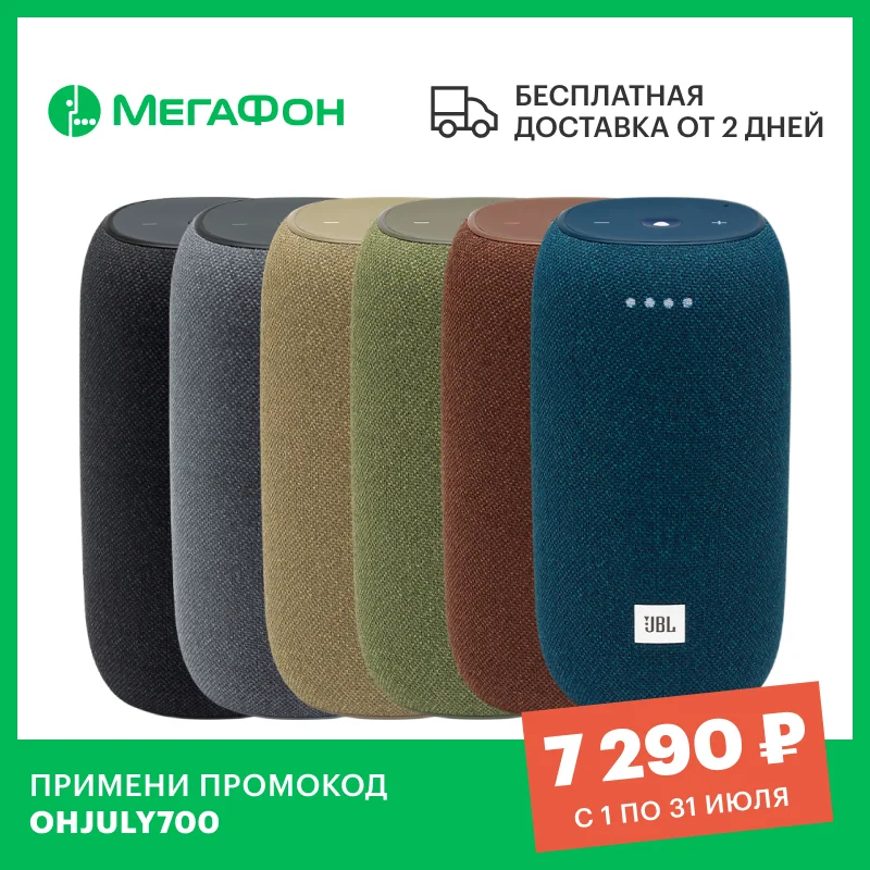 Колонка портативная JBL Link Portable с Алисой [Ростест доставка от 2 дней новая