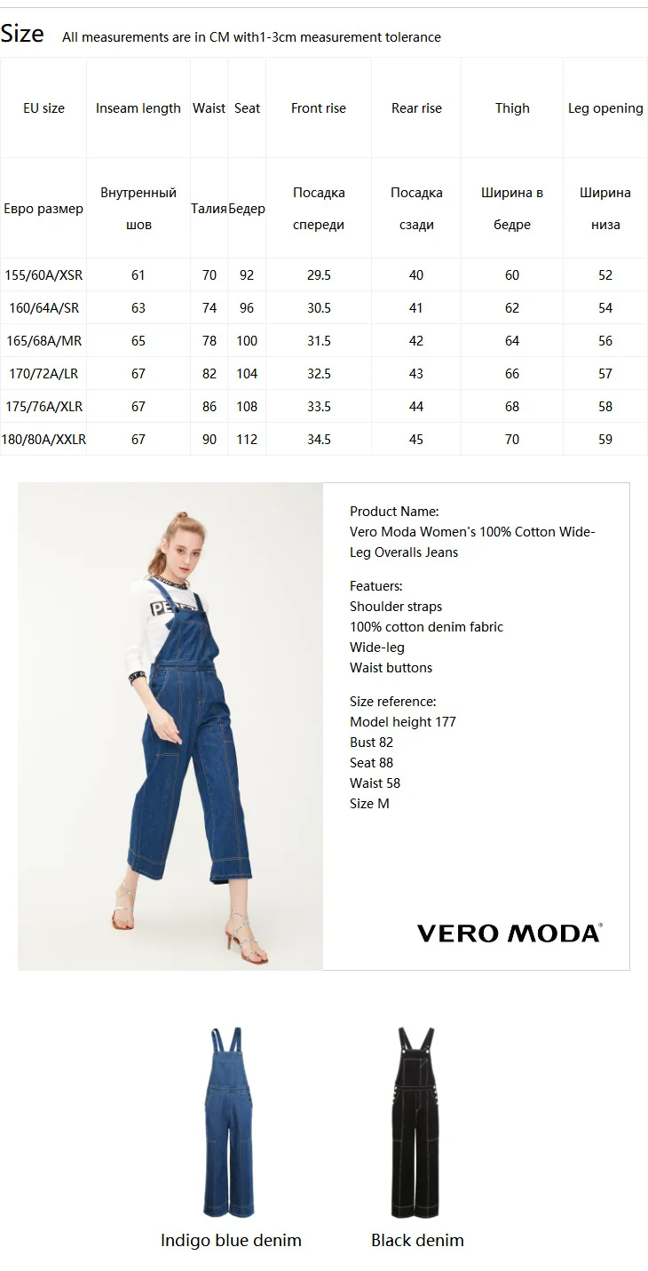 Vero Moda женские хлопковые широкие комбинезоны джинсы | 319164501