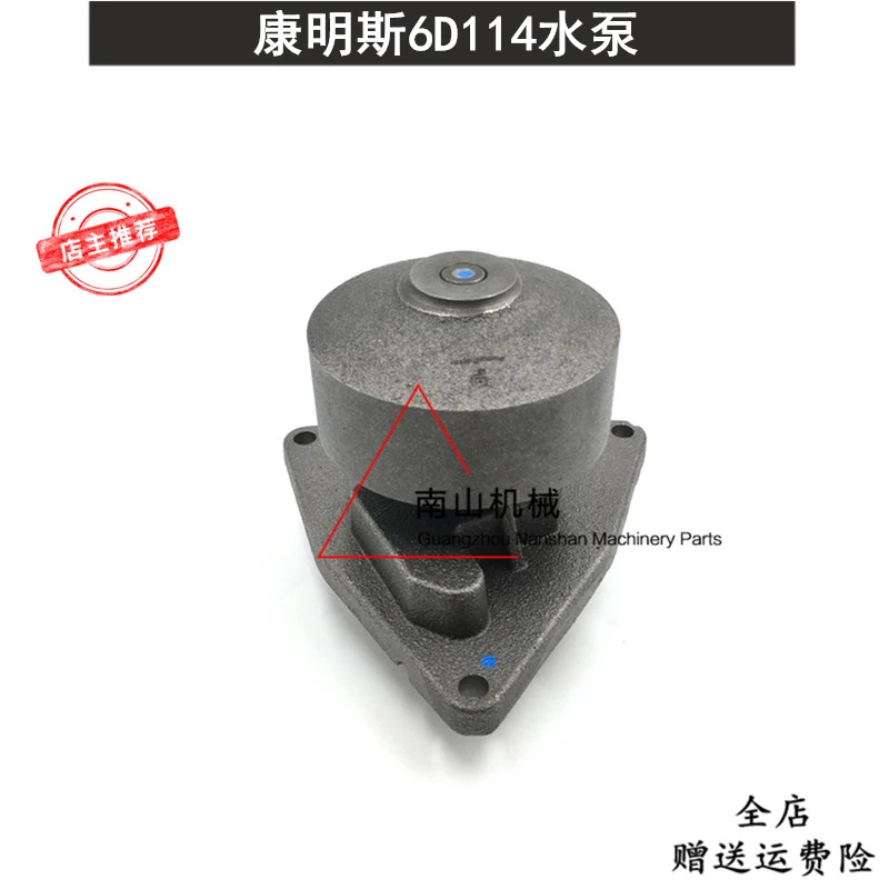 

Free shipping Komatsu PC300 350 360-7 water pump Cummins 6D114 engine water pump excavator parts