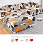 Однотонное покрытие для дивана, эластичная геометрическая форма L, секционное кресло, чехлы для диванов Sternch, чехлы для диванов для гостиной, чехлы для диванов