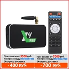 ТВ-приставка Ugoos X4 PRO Smart TV Box Android 11 4 ГБ 32 ГБ X4 Plus 64 Гб X4 Cube 2 Гб 16 Гб DDR4 Amlogic S905X4 WiFi 1000M 4K телеприставка