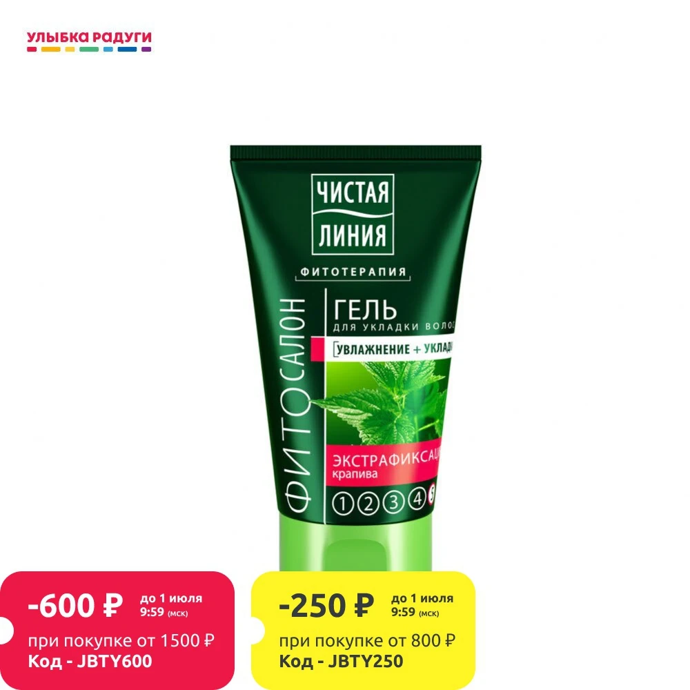 Гель для укладки волос Чистая линия Мегафиксация (5) 120мл|Кремы - Цена: 121,50 руб.