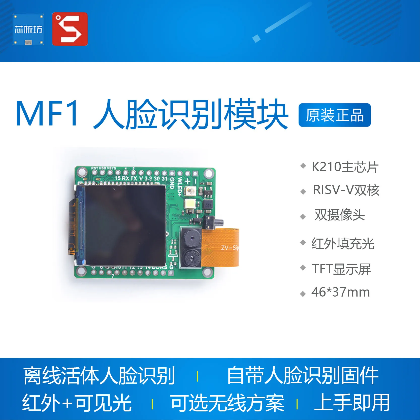 MF1 AI IoT автономный модуль распознавания лица в реальном времени K210 макетная плата