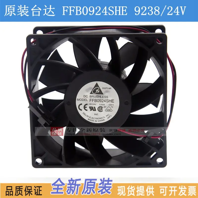 Новый оригинальный FFB0924SHE DC24V 0.60A 9038 9 см корпус инвертор объемного воздуха
