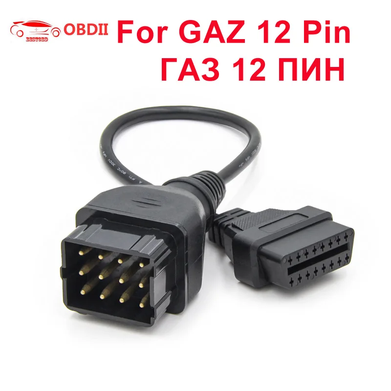 Диагностический кабель OBD2 для грузовиков GAZ 12 штырьков гнездовой разъем 16
