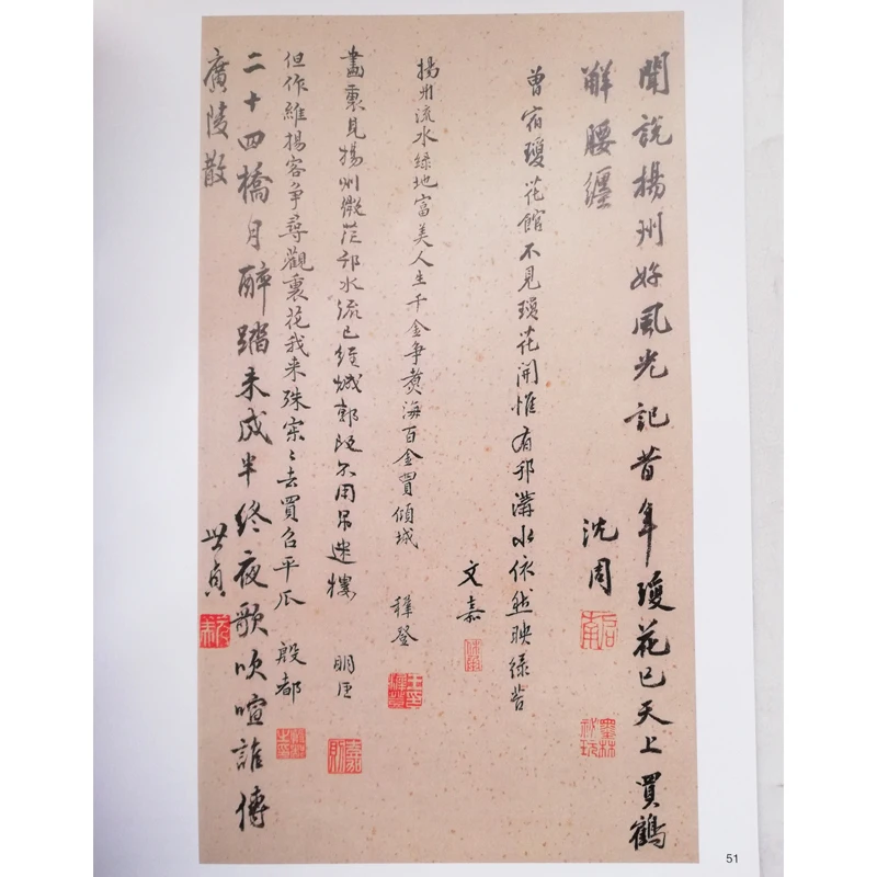 

Traditional Chinese Gongbi Painting Book Shen Zhou Landscape Flower and Birds Drawing Art Textbook