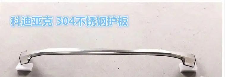Car styling 2 pcs Stainless steel front and rear Bumper Protector Skid Plate cover For Skoda Kodiaq year